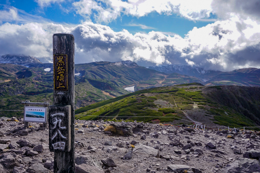 Mount Kurodake